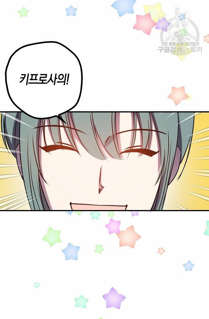 리벤지 웨딩 54화 12
