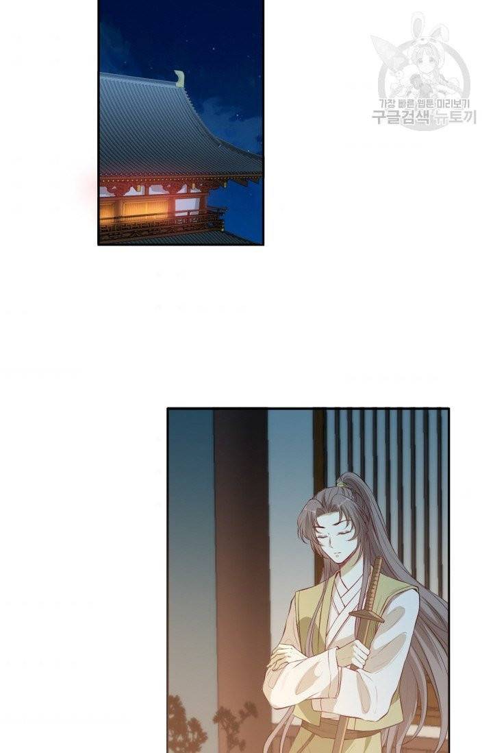 남궁세가 소공자 53화 2