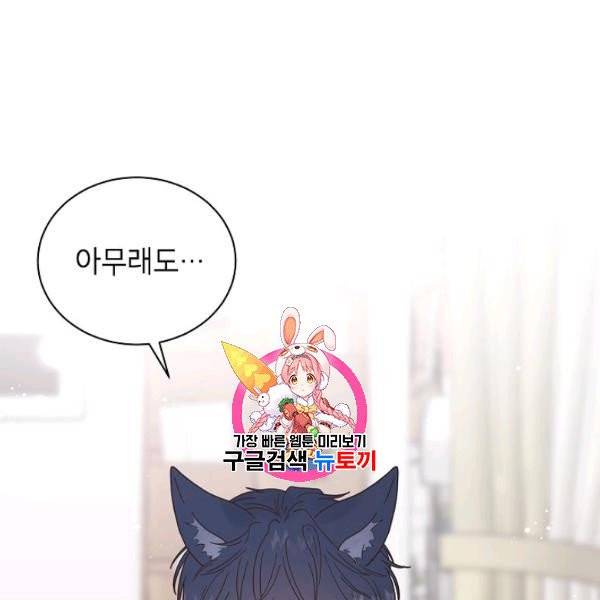 고개를 들어 달을 보라 4화 1