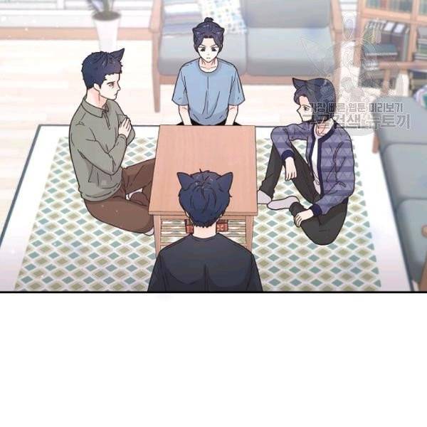 고개를 들어 달을 보라 4화 4