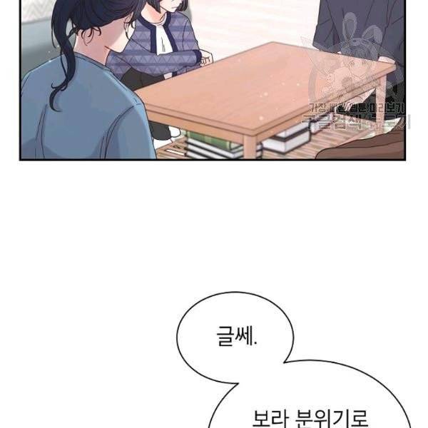 고개를 들어 달을 보라 4화 7