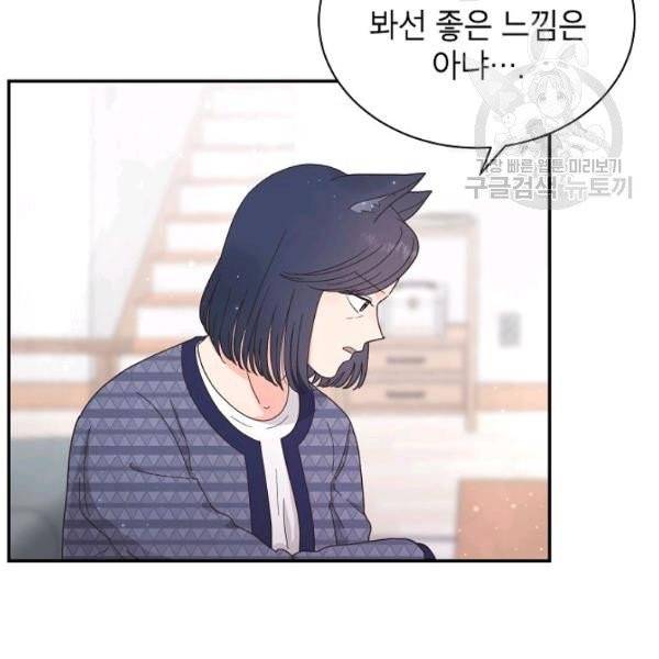고개를 들어 달을 보라 4화 8