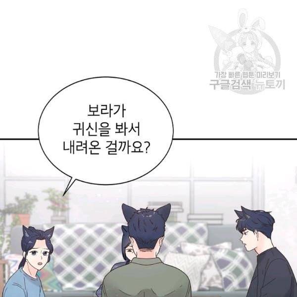 고개를 들어 달을 보라 4화 9