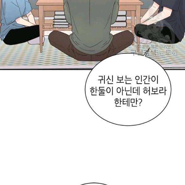 고개를 들어 달을 보라 4화 10