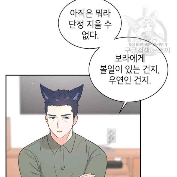 고개를 들어 달을 보라 4화 11