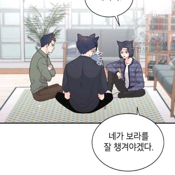 고개를 들어 달을 보라 4화 16