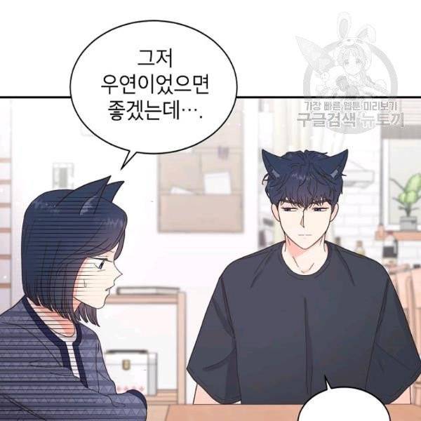 고개를 들어 달을 보라 4화 19