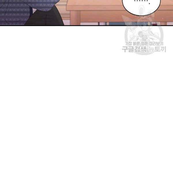 고개를 들어 달을 보라 4화 20