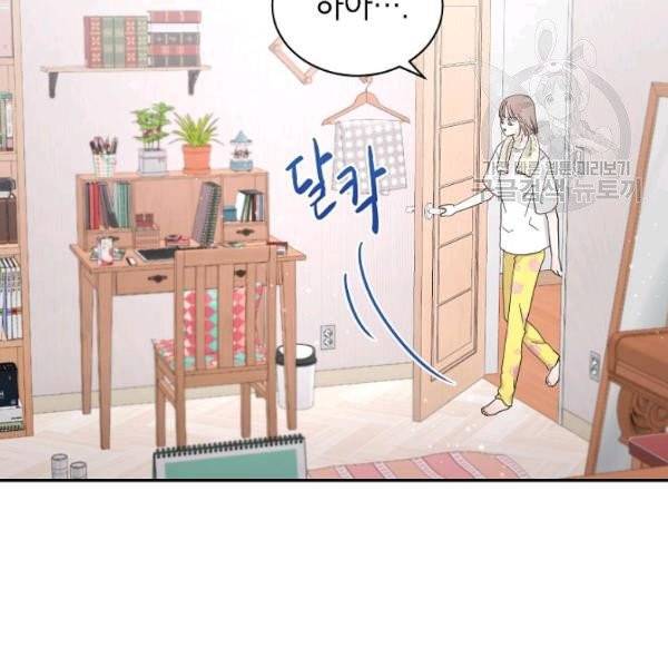 고개를 들어 달을 보라 4화 22