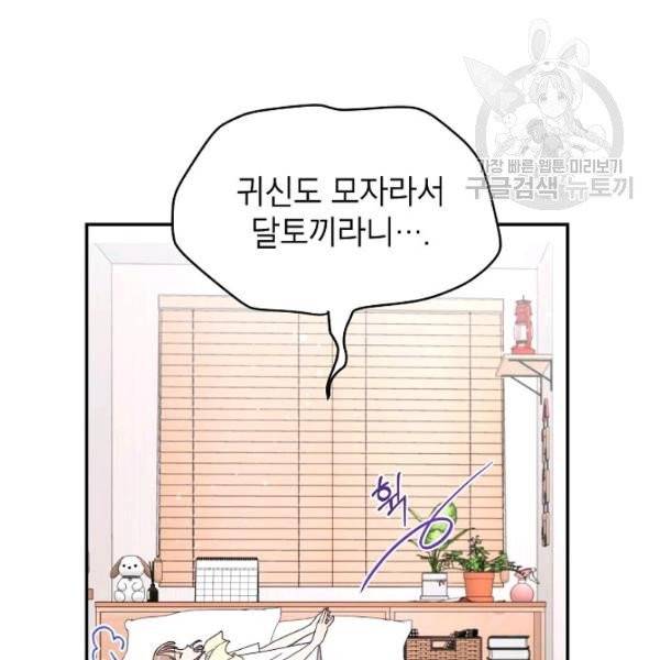 고개를 들어 달을 보라 4화 23