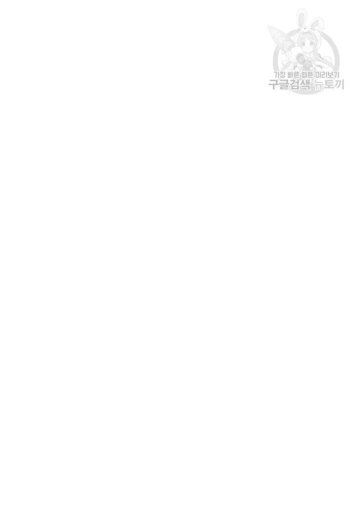 표인 표적을 지키는 자 7화 2