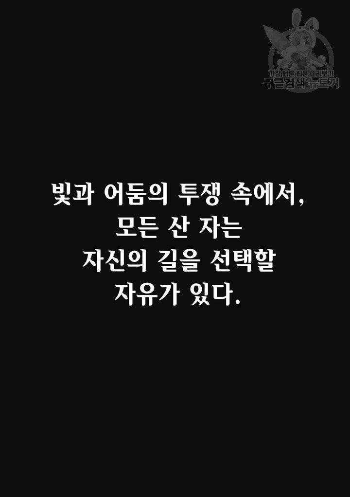 표인 표적을 지키는 자 15화 3
