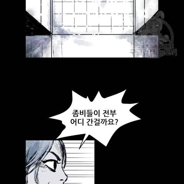 사람의 조각 3화 2