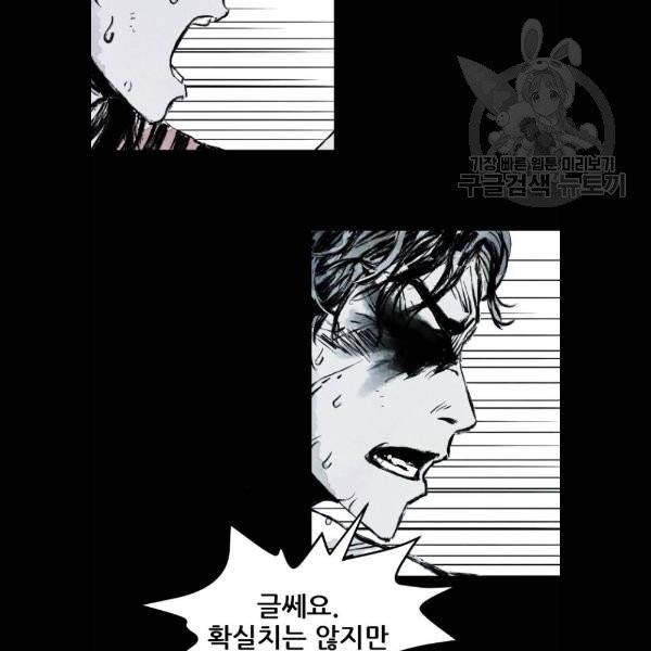 사람의 조각 3화 3