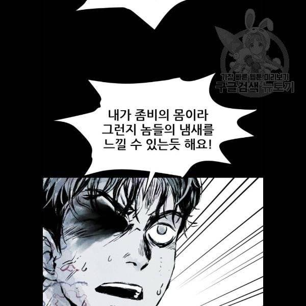 사람의 조각 3화 4