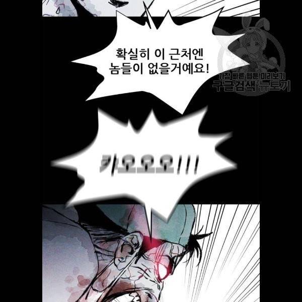 사람의 조각 3화 5