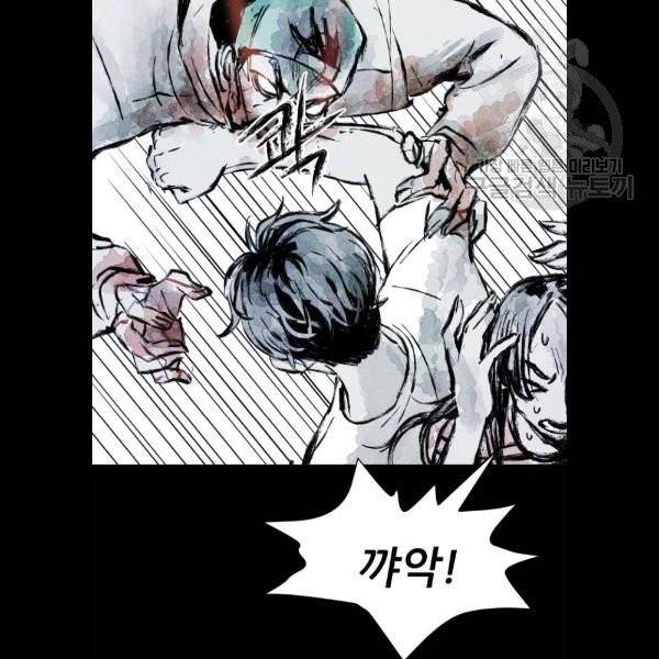 사람의 조각 3화 7