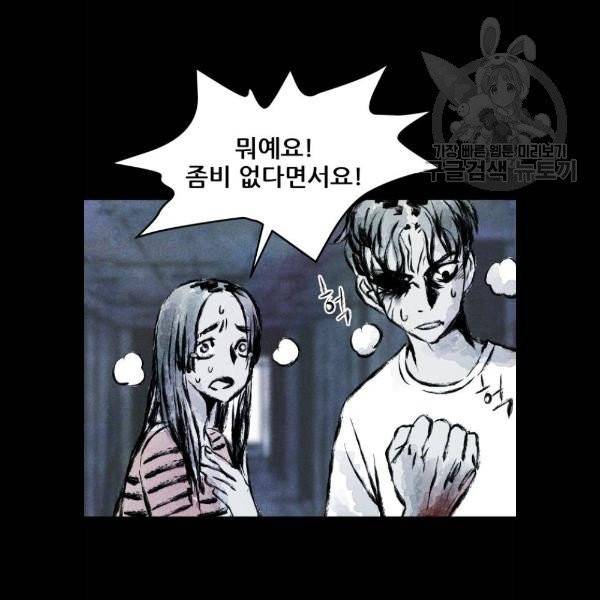사람의 조각 3화 14