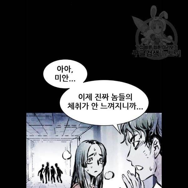 사람의 조각 3화 15