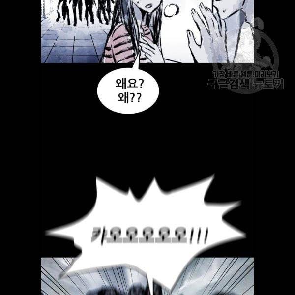 사람의 조각 3화 17