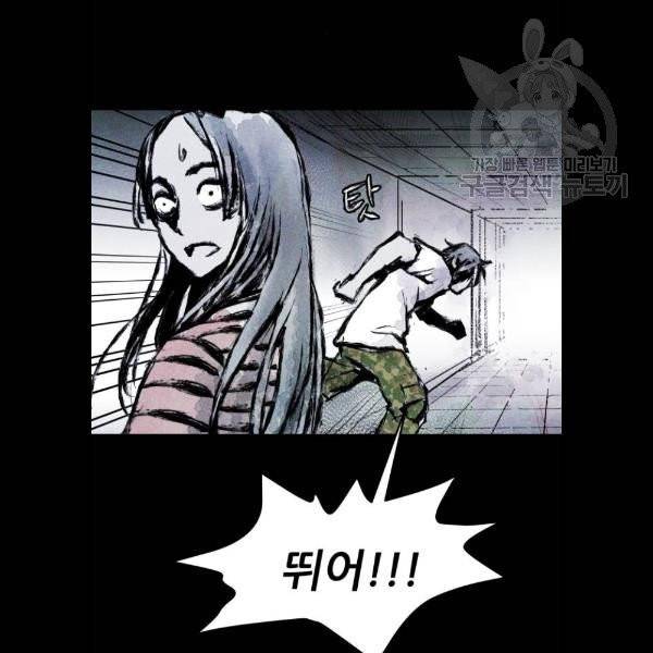 사람의 조각 3화 22