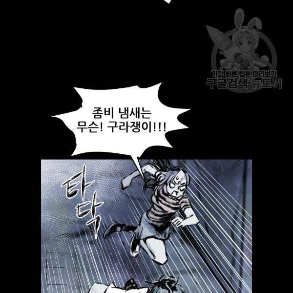 사람의 조각 3화 23