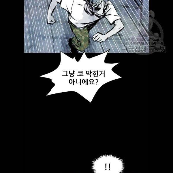 사람의 조각 3화 24