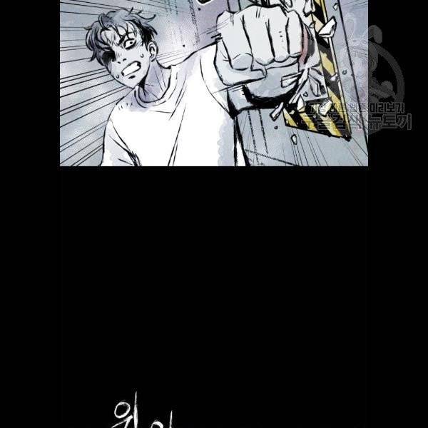 사람의 조각 3화 26