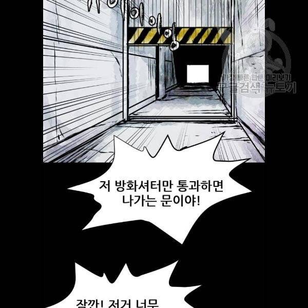 사람의 조각 3화 27