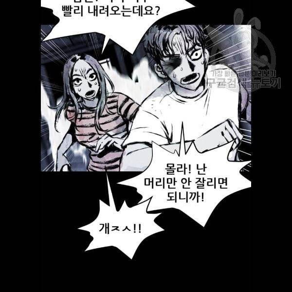 사람의 조각 3화 28