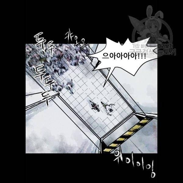 사람의 조각 3화 29