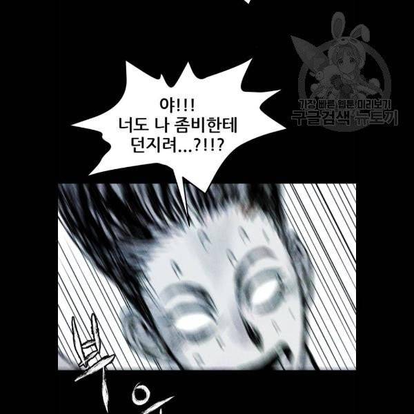 사람의 조각 3화 31