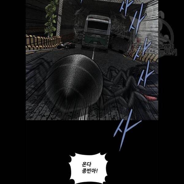 데드퀸 26화 4
