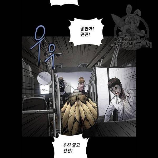 데드퀸 26화 7