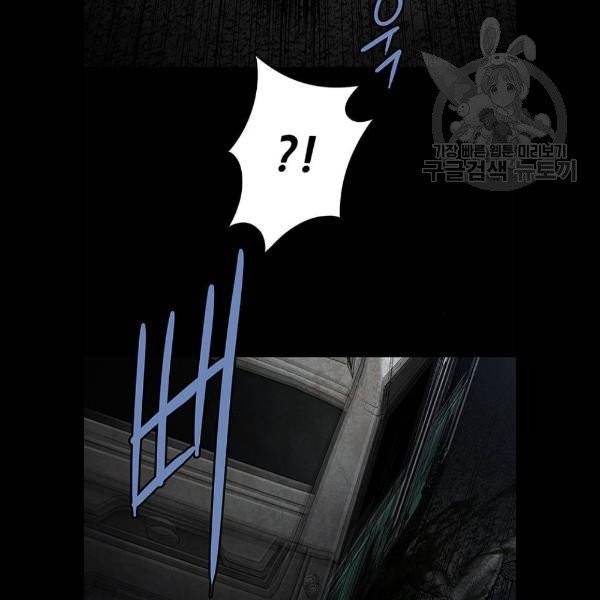 데드퀸 26화 9
