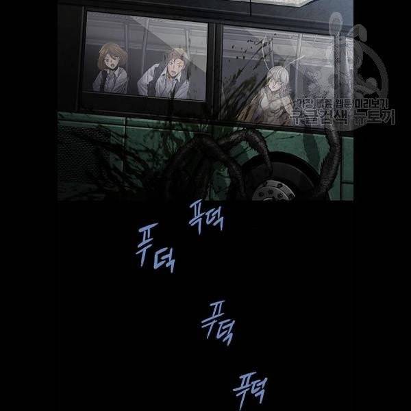 데드퀸 26화 11
