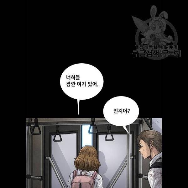 데드퀸 26화 12