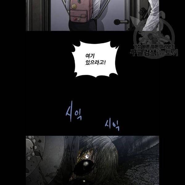 데드퀸 26화 13