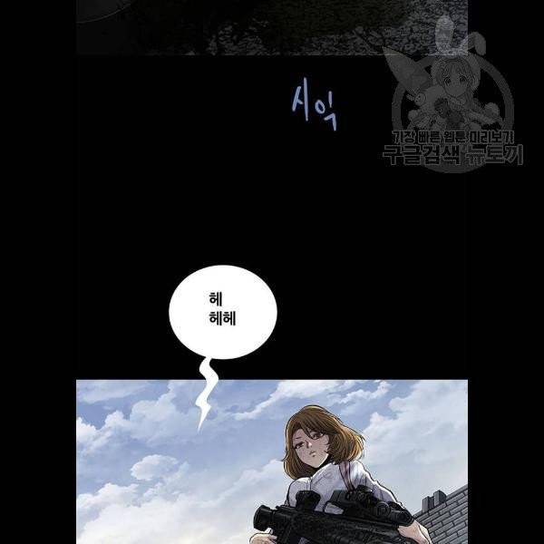 데드퀸 26화 14