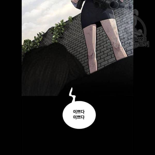 데드퀸 26화 15