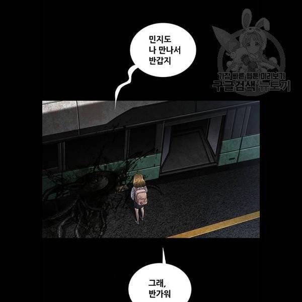 데드퀸 26화 16