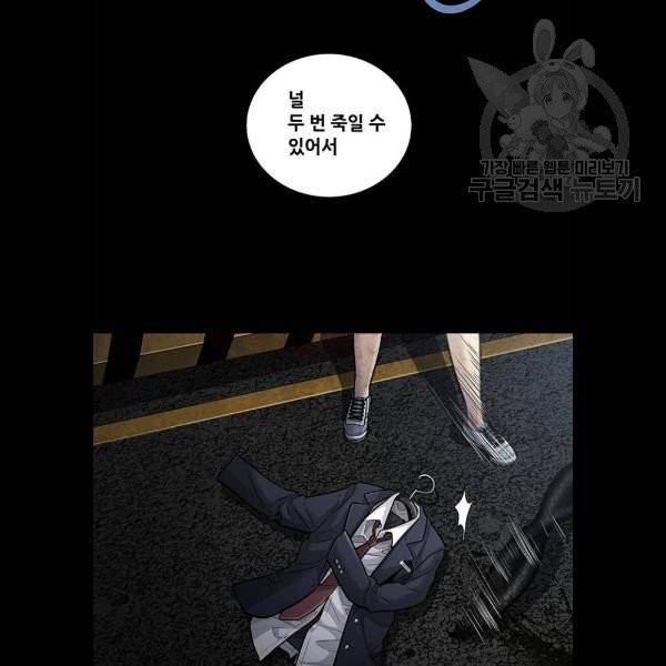 데드퀸 26화 18
