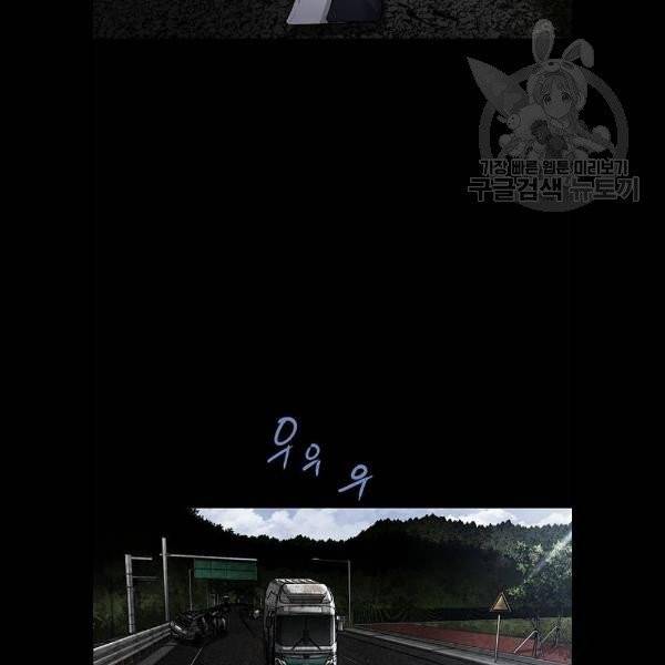 데드퀸 26화 19