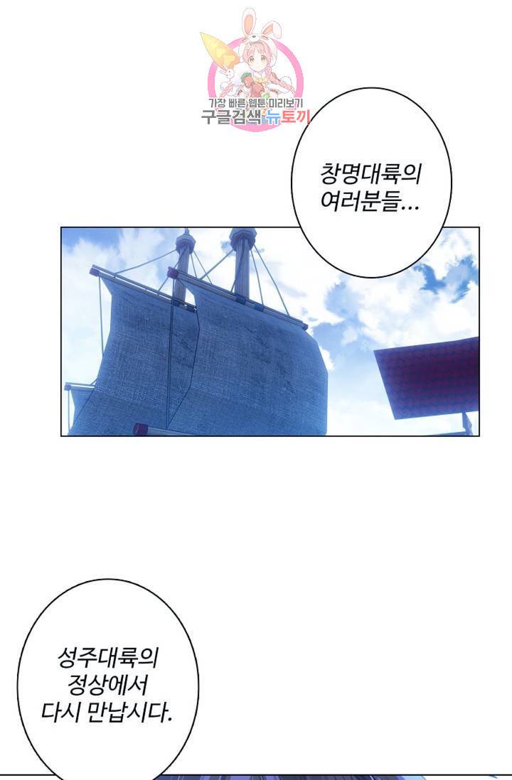 원존: 용의 비상  123화 8