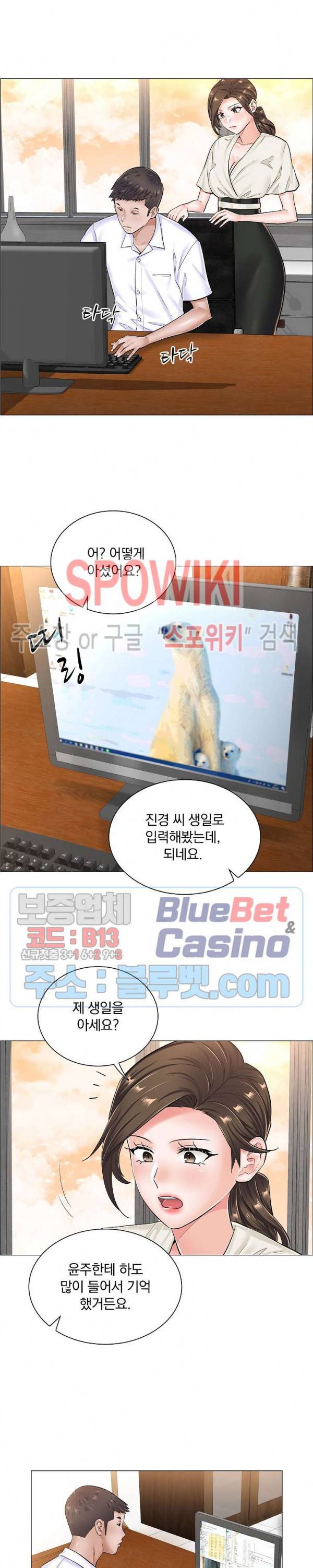 더 게임 - 페이탈 닥터 29화 2