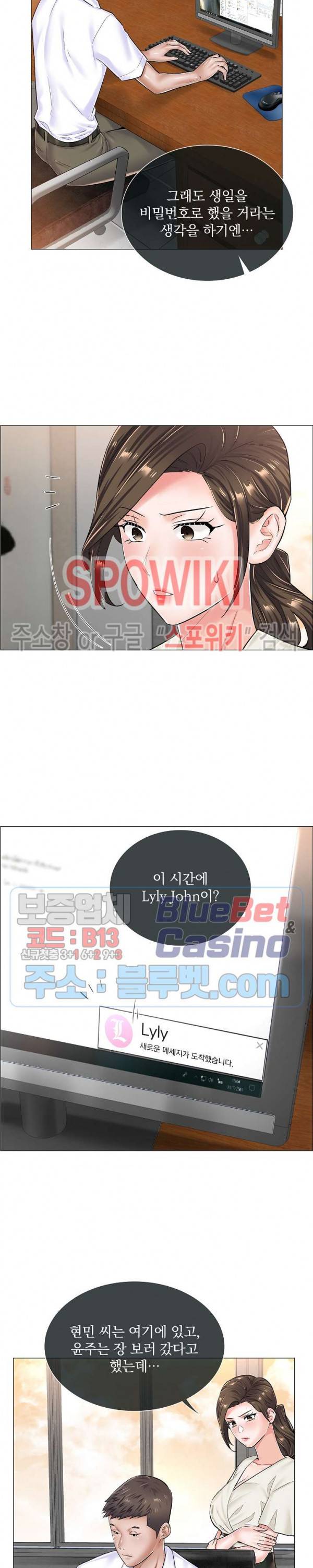 더 게임 - 페이탈 닥터 29화 3