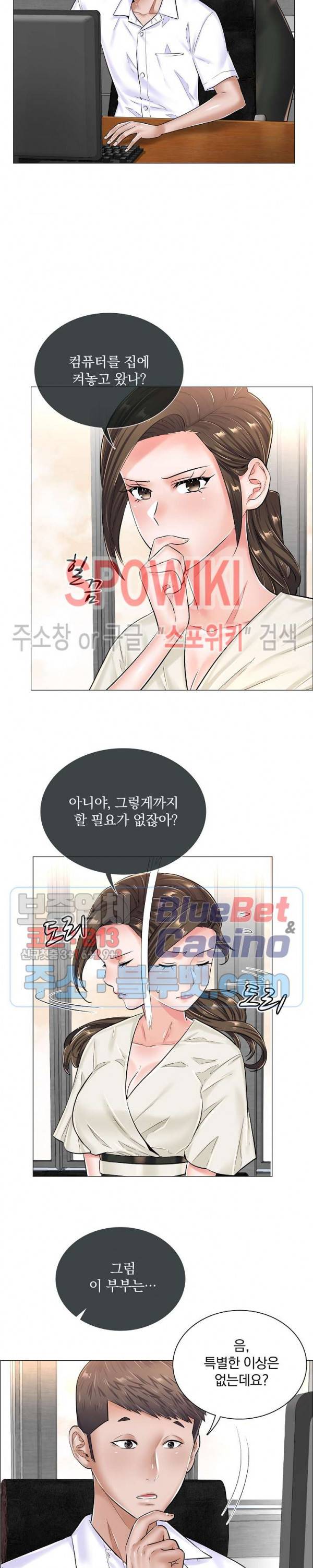 더 게임 - 페이탈 닥터 29화 4