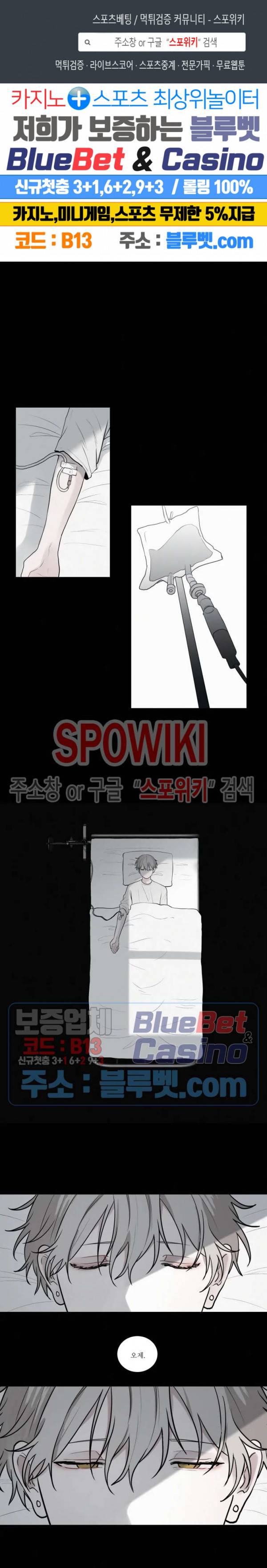 피를 바치겠습니다 62화 1