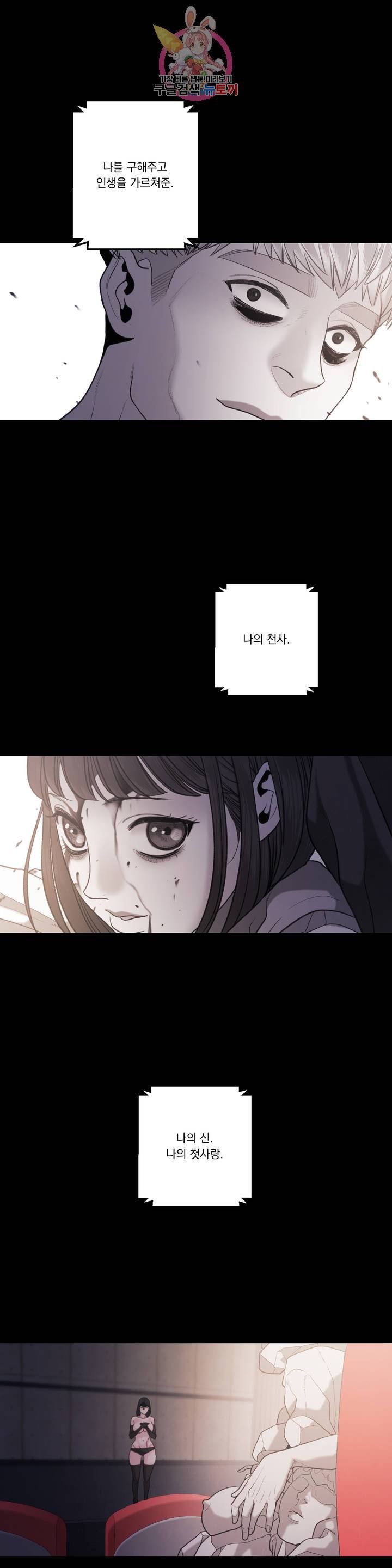 미학의 포식자 45화 탄생 2