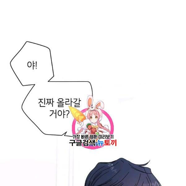 고개를 들어 달을 보라 6화 1